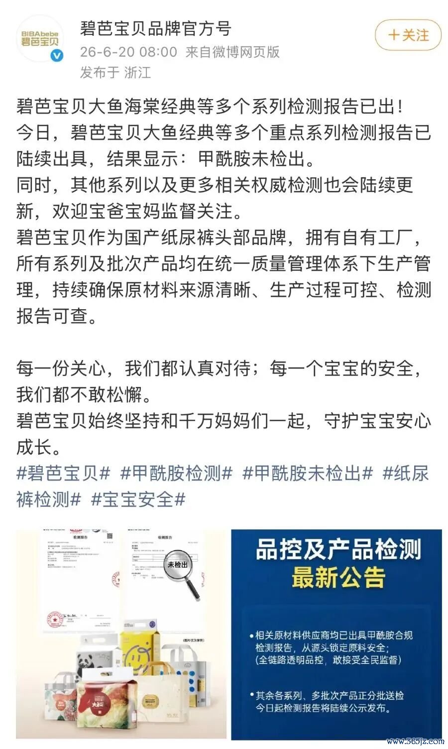 图片起头于碧芭宝贝官方微博